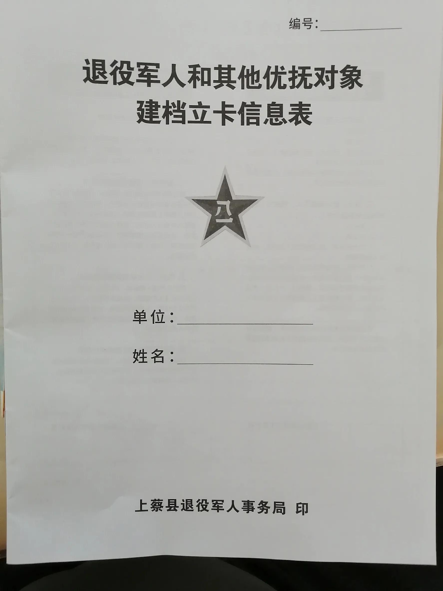 退役军人登记最新动态，全面更新与深度解读公告出炉